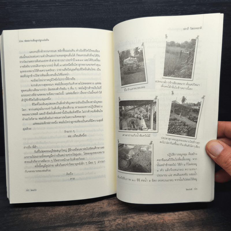 พ่อ 13 ผลงานสารคดีคัดสรรของเยาวชนจากโครงการ