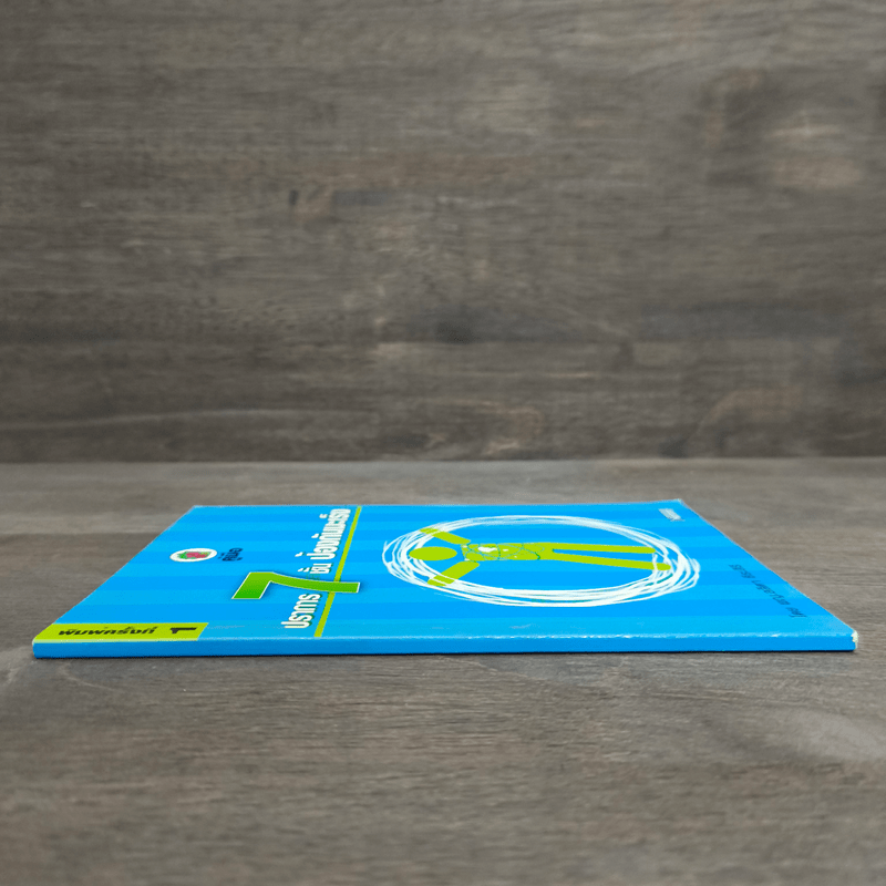 ปราการ 7 ชั้น ป้องกันมะเร็ง - ผญ.ลลิดา ธีระสิริ