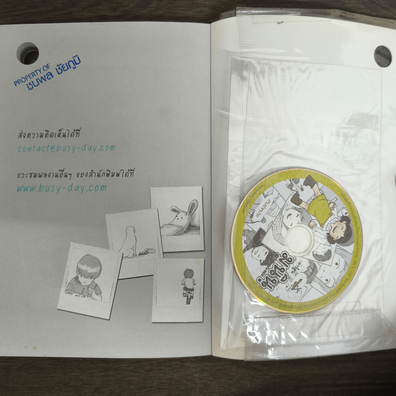 การ์ตูนมุนิน การ์ตูนเบาๆ รัก เศร้า เหงา ซึ้ง