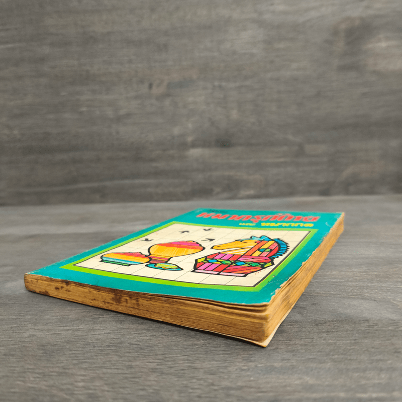 วิธีเล่นหมากรุกไทยและหมากกล