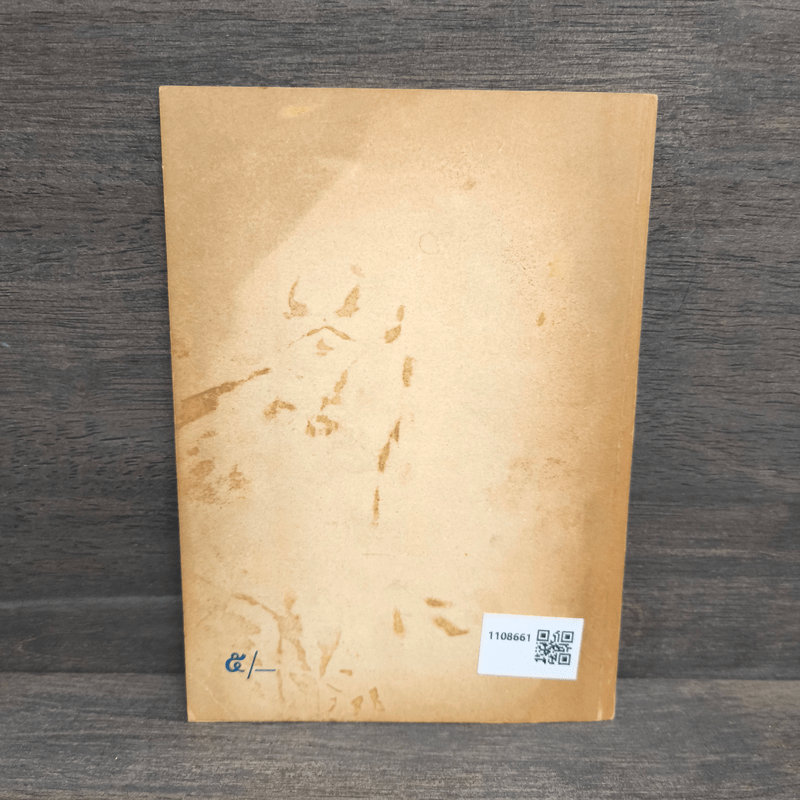 สังคมนิยมนั้นเป็นเช่นไร? - บุญชู โรจนเสถียร