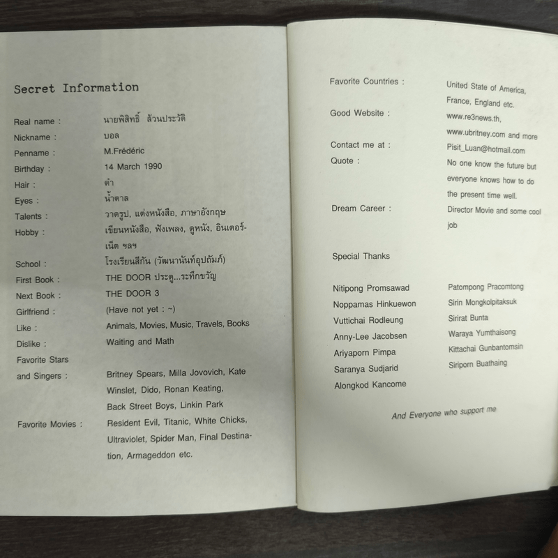 The Door II ประตูระทึกขวัญ - M.Frederic