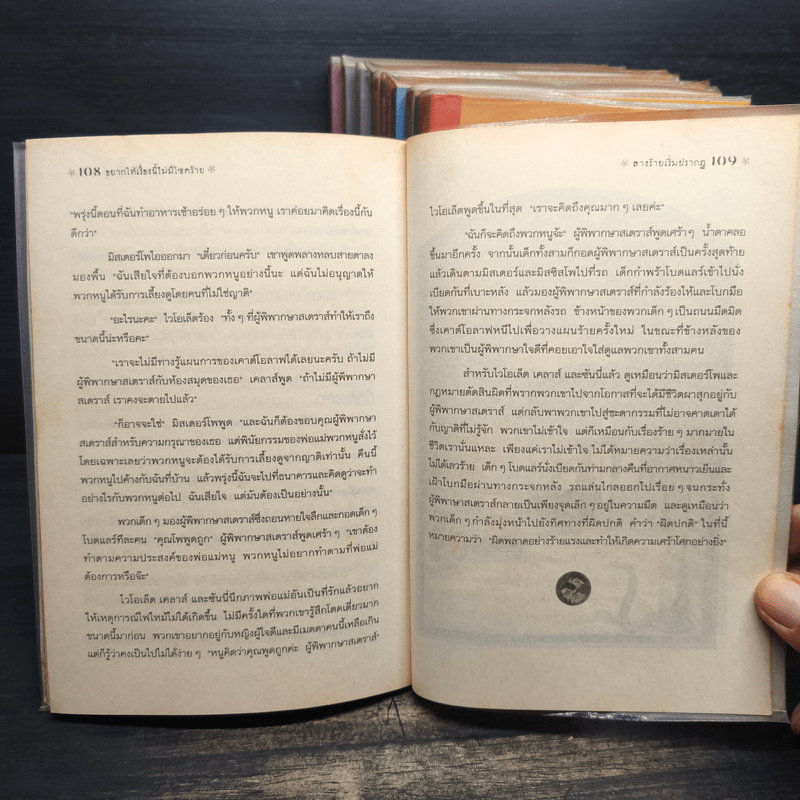 ชุดอยากให้เรื่องนี้ไม่มีโชคร้าย เล่ม 1-12 - Lemony Snicket