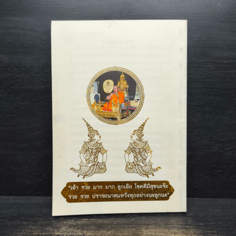 ธรรมปฏิบัติ 35 - พระราชพรหมยาน (พระมหาวีระ ถาวโร) วัดท่าซุง