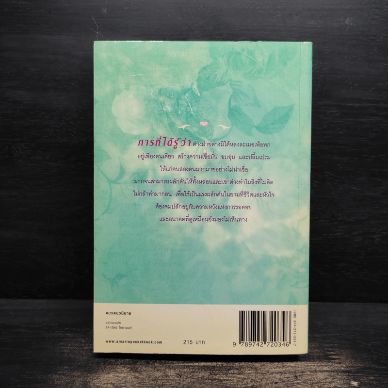 เสราดารัล - กิ่งฉัตร