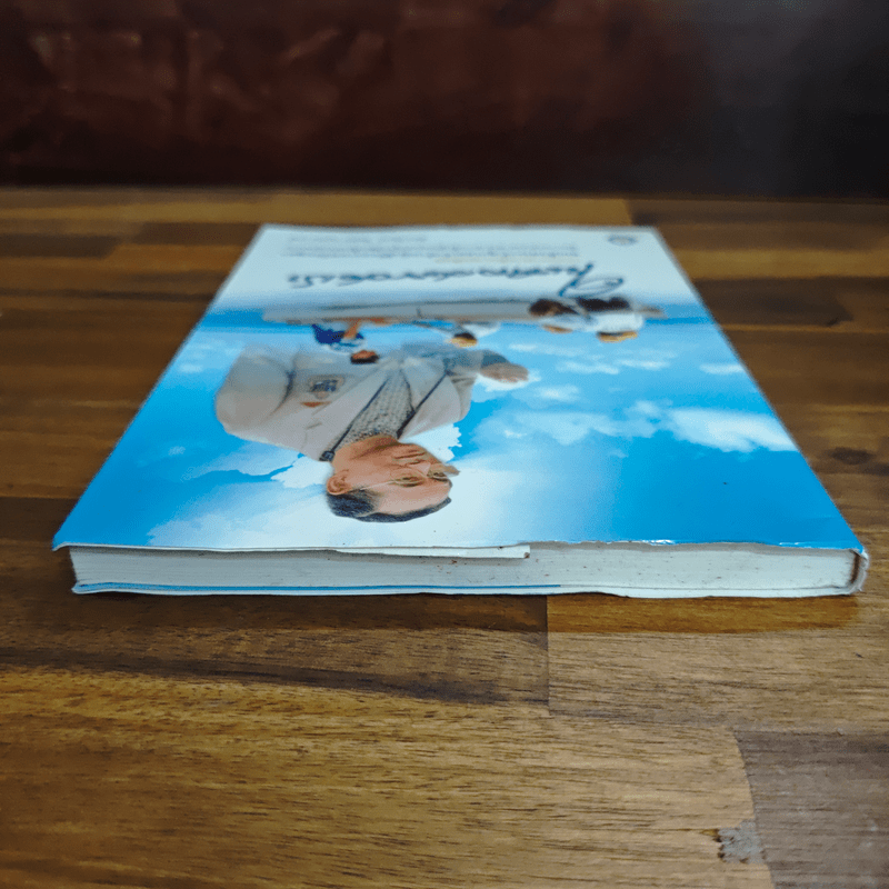 ในหลวงของเรา - อัครวัฒน์ โอสถานุเคราะห์