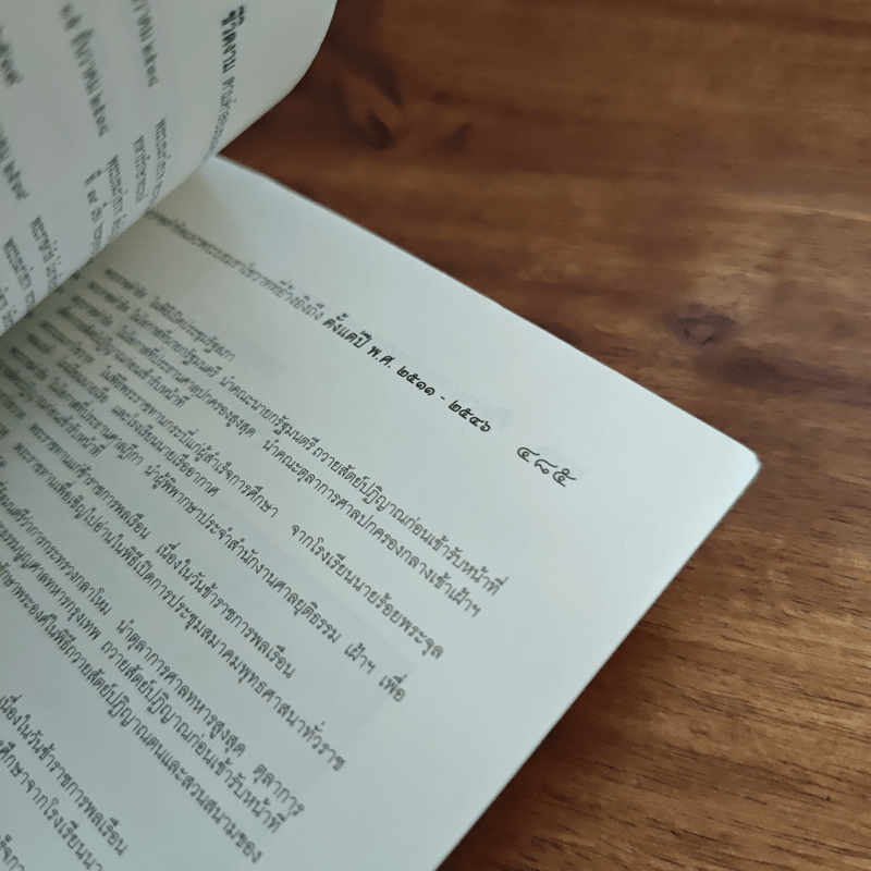 ชีวิตงาม ตามคำสอนของพระเจ้าอยู่หัว