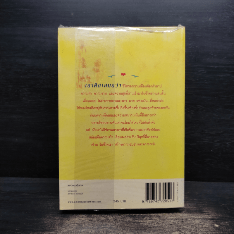 มายาตวัน - กิ่งฉัตร