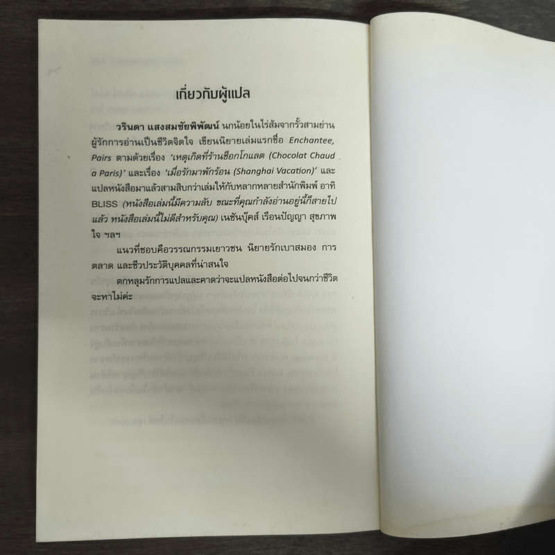 แบรนด์ดี มีแต่ได้ Connected by Design