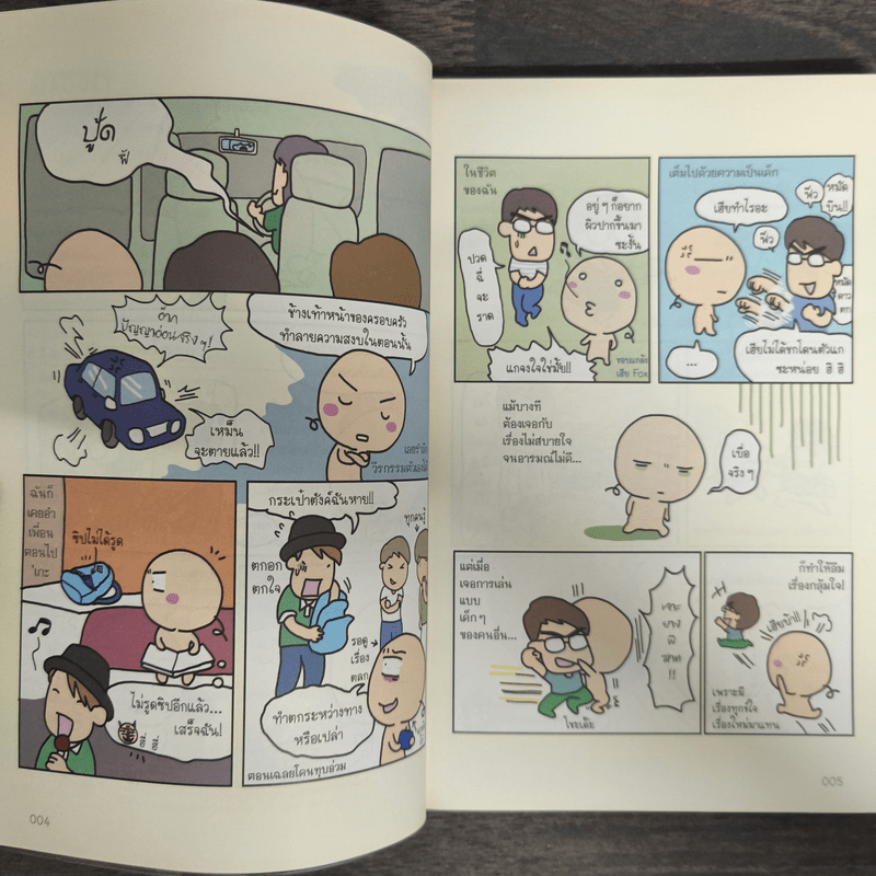 เป็นเด็กทุกวันได้ไหมเนี่ย - Wan wan