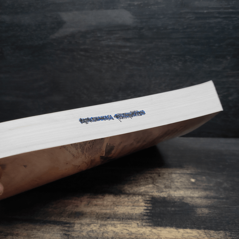 บัลลังก์นาง - อินตรา