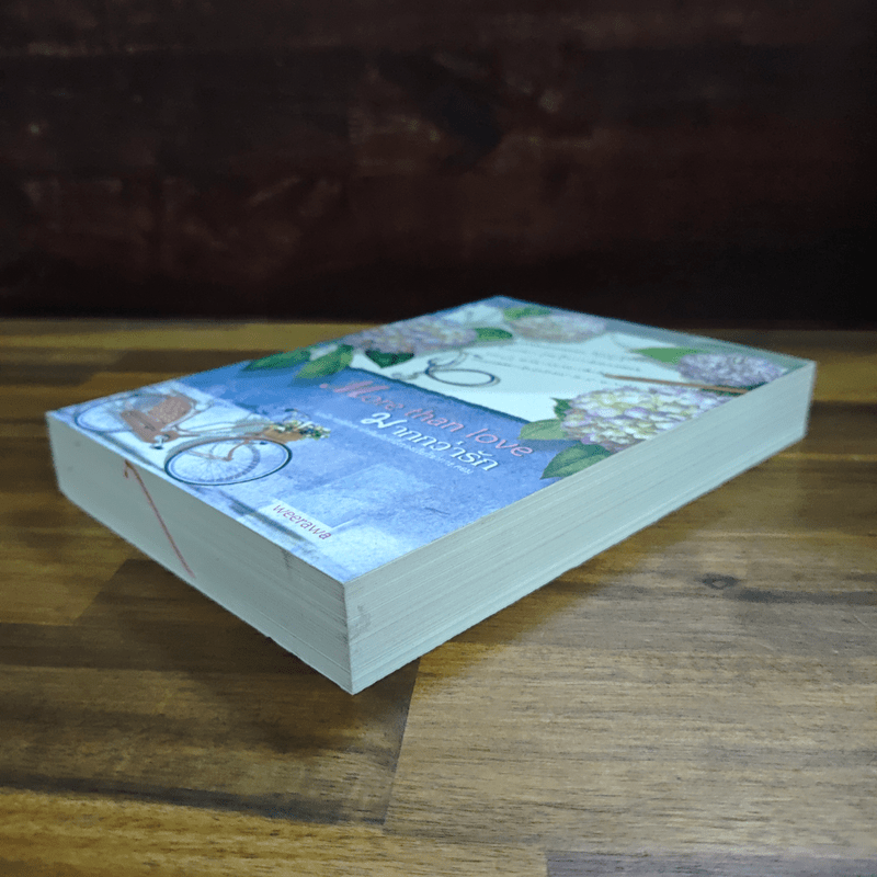 มากกว่ารัก More than love - weerawa