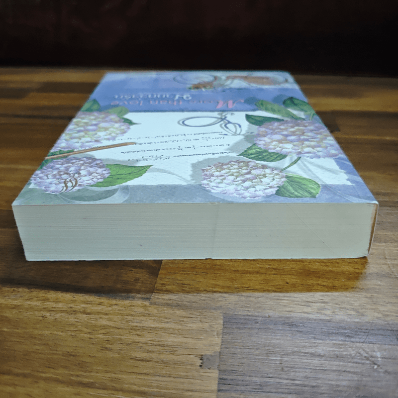 มากกว่ารัก More than love - weerawa