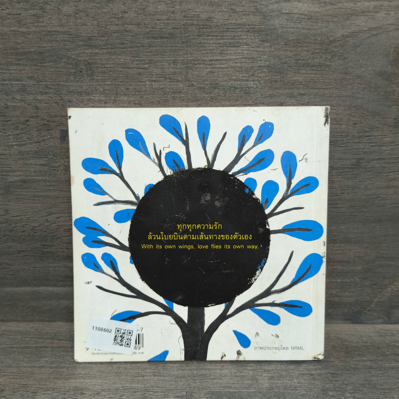 เรื่องของนกไม่มีเสียง - วชิรา