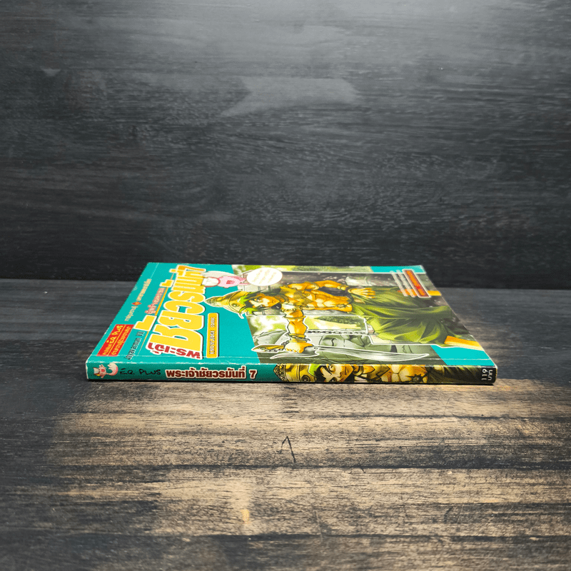 การ์ตูนความรู้ ชุด มหาราชและราชันโลก พระเจ้าชัยวรมันที่ 7 ผู้สร้างนครธม