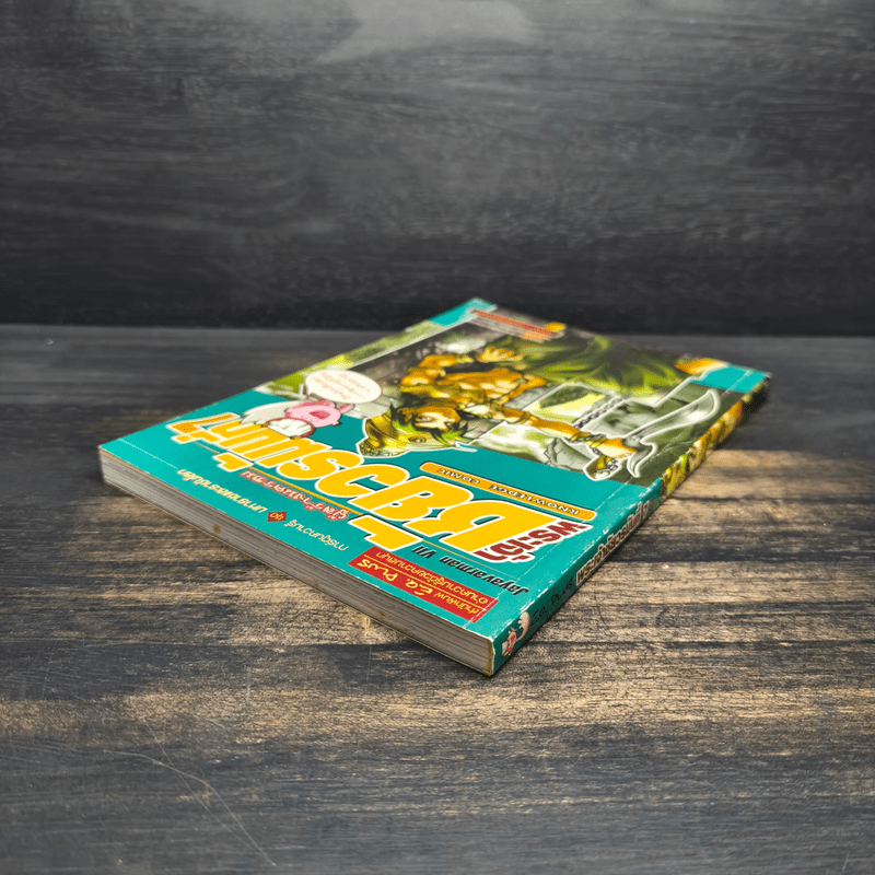 การ์ตูนความรู้ ชุด มหาราชและราชันโลก พระเจ้าชัยวรมันที่ 7 ผู้สร้างนครธม