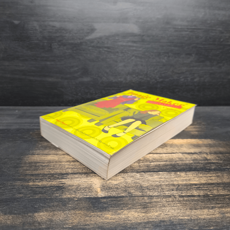 ปั้นหัวใจให้ปิ๊งรัก - ชาครียา