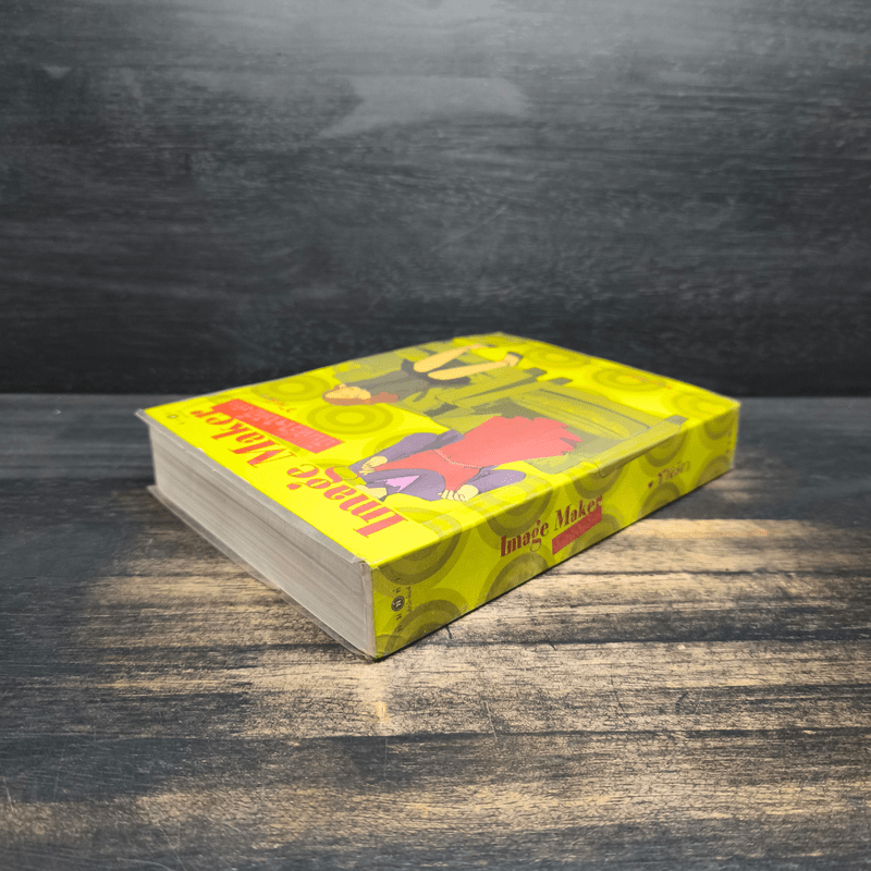 ปั้นหัวใจให้ปิ๊งรัก - ชาครียา