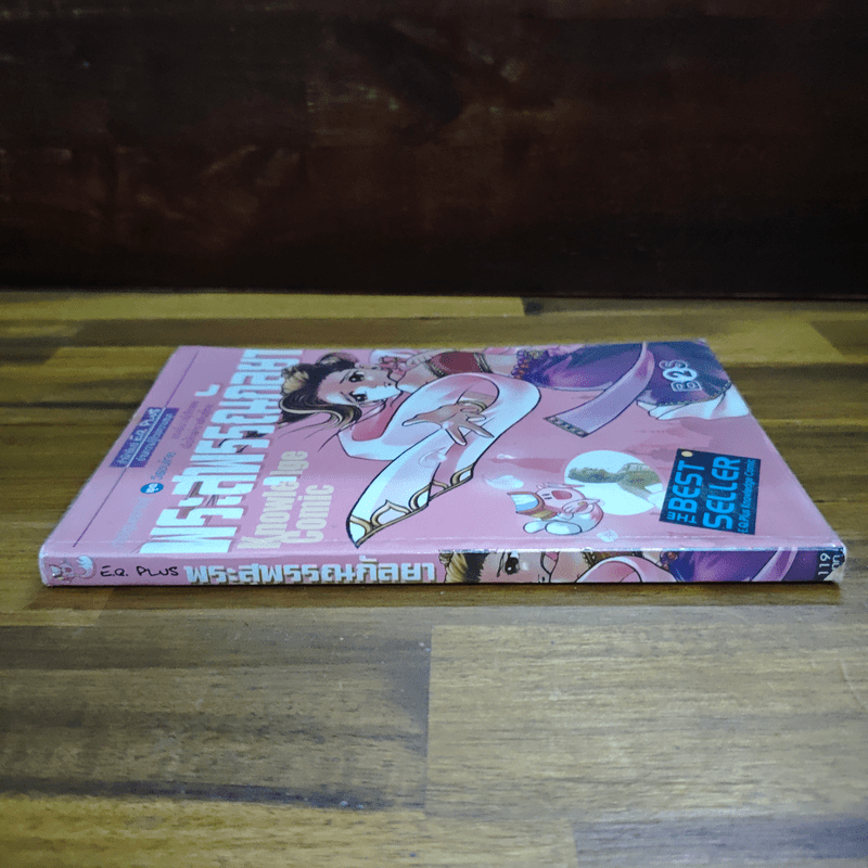 พระสุพรรณกัลยา