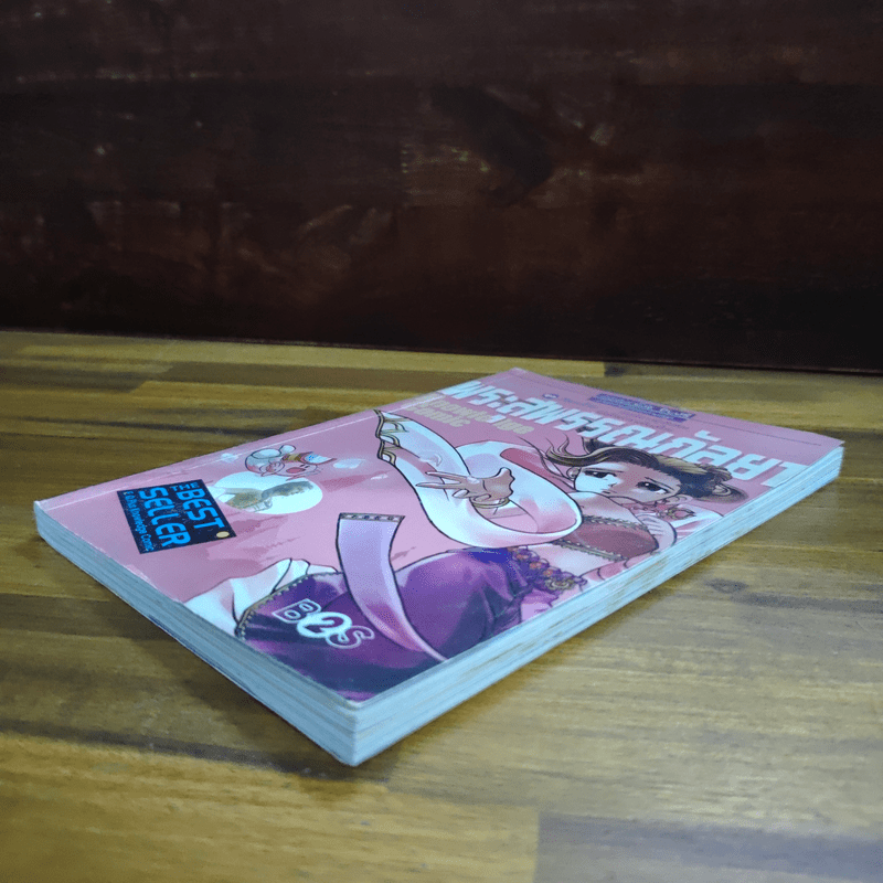 พระสุพรรณกัลยา