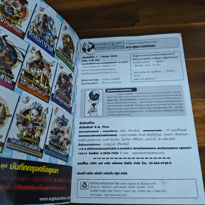 พระสุพรรณกัลยา