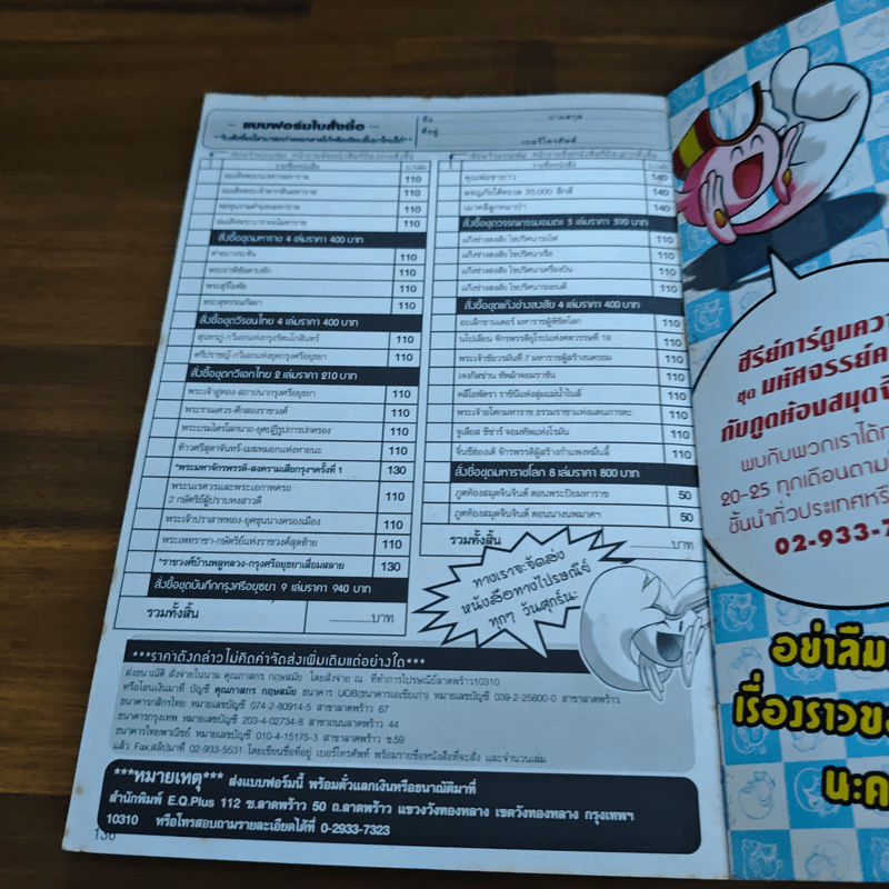 พระสุพรรณกัลยา