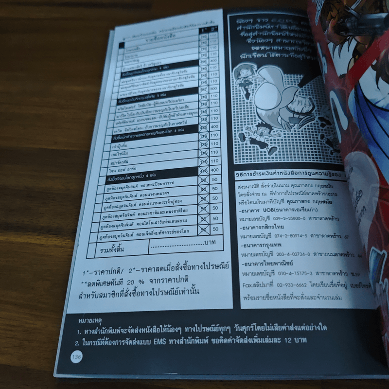 โจนออฟอาร์ก วีรสตรีผู้ปลดปล่อยฝรั่งเศส