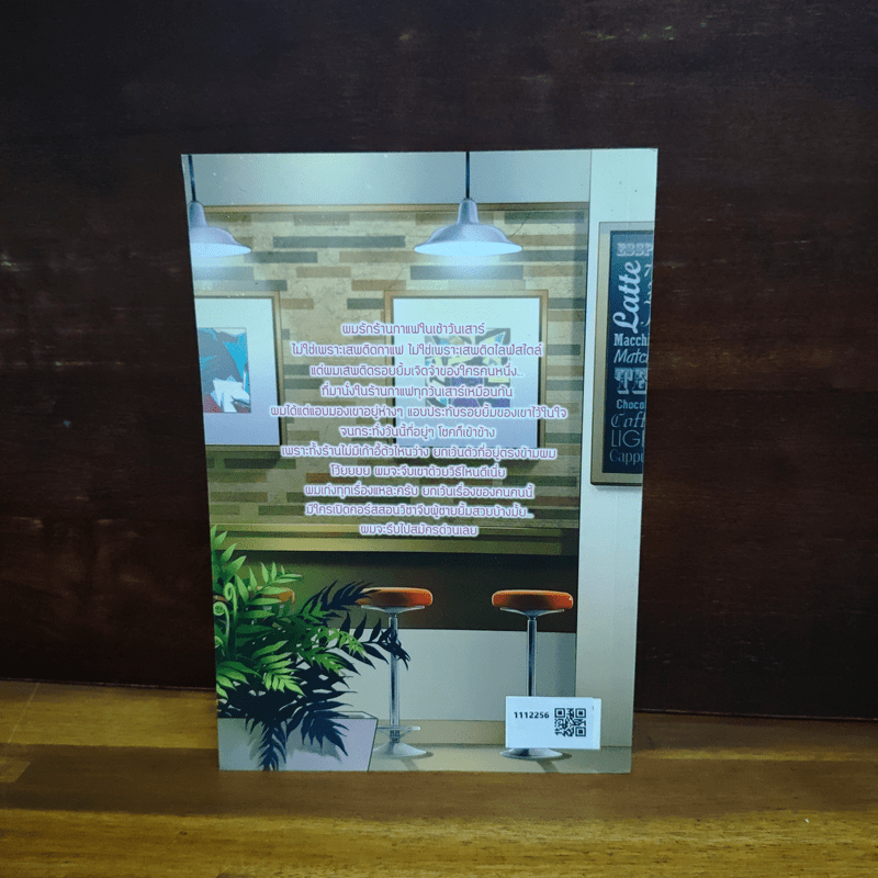 That Smile: ยิ้มหวานของหมอ - Kipuu