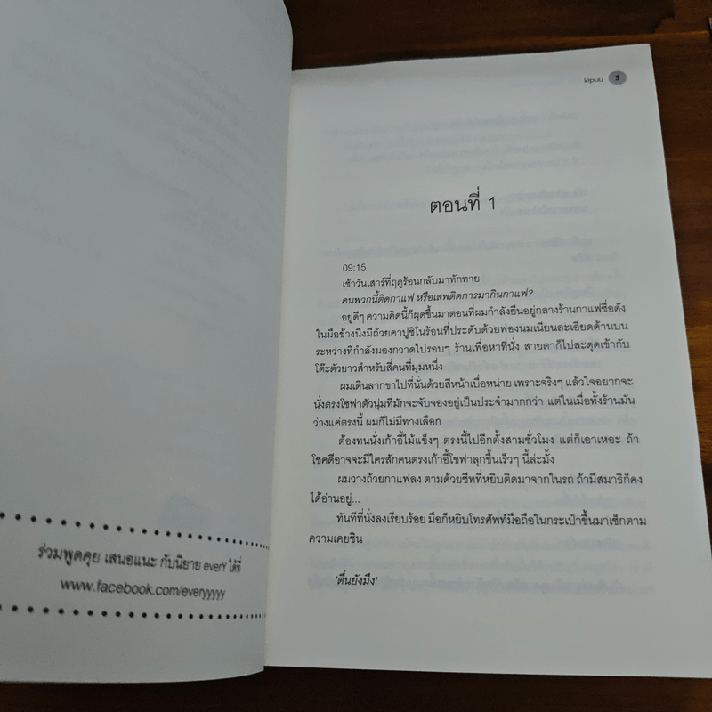 That Smile: ยิ้มหวานของหมอ - Kipuu