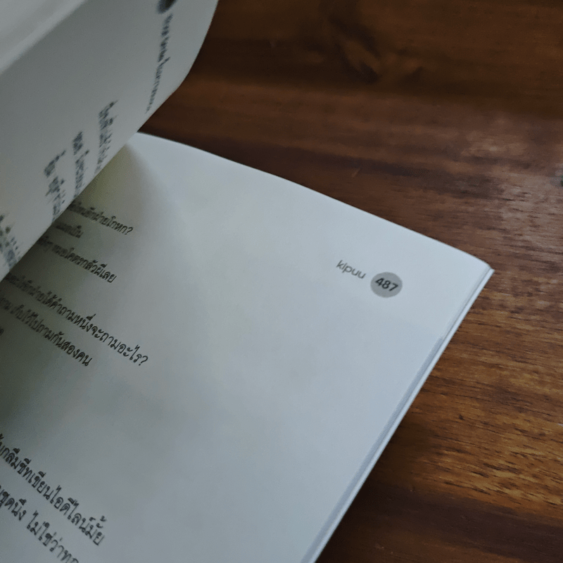 That Smile: ยิ้มหวานของหมอ - Kipuu