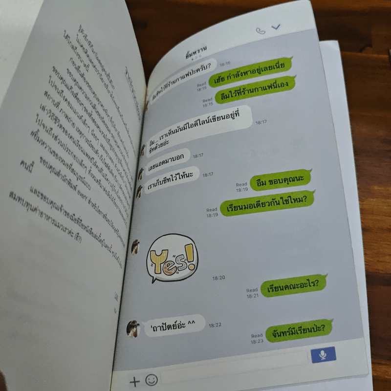 That Smile: ยิ้มหวานของหมอ - Kipuu