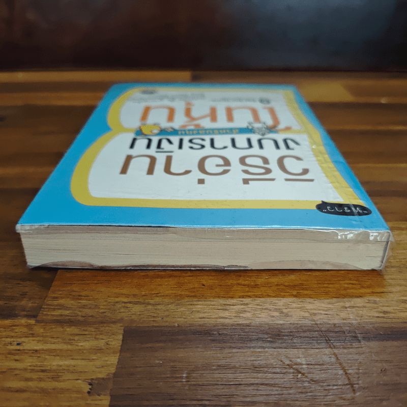 วิธีอ่านงบการเงิน สำหรับลงทุนในหุ้น - TactSchool