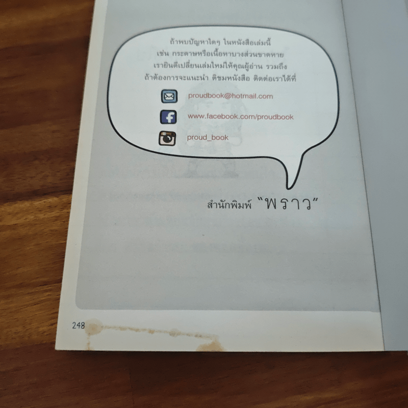 วิธีอ่านงบการเงิน สำหรับลงทุนในหุ้น - TactSchool