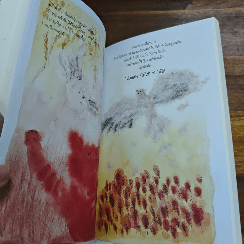 ในแสงแดดมีดวงดาว - หนุ่มเมืองจันท์ (สรกล อดุลยานนท์)