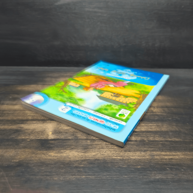 Daddy-Long-Legs คุณพ่อขายาวที่รัก Se-Ed Genius Readers Stage 2