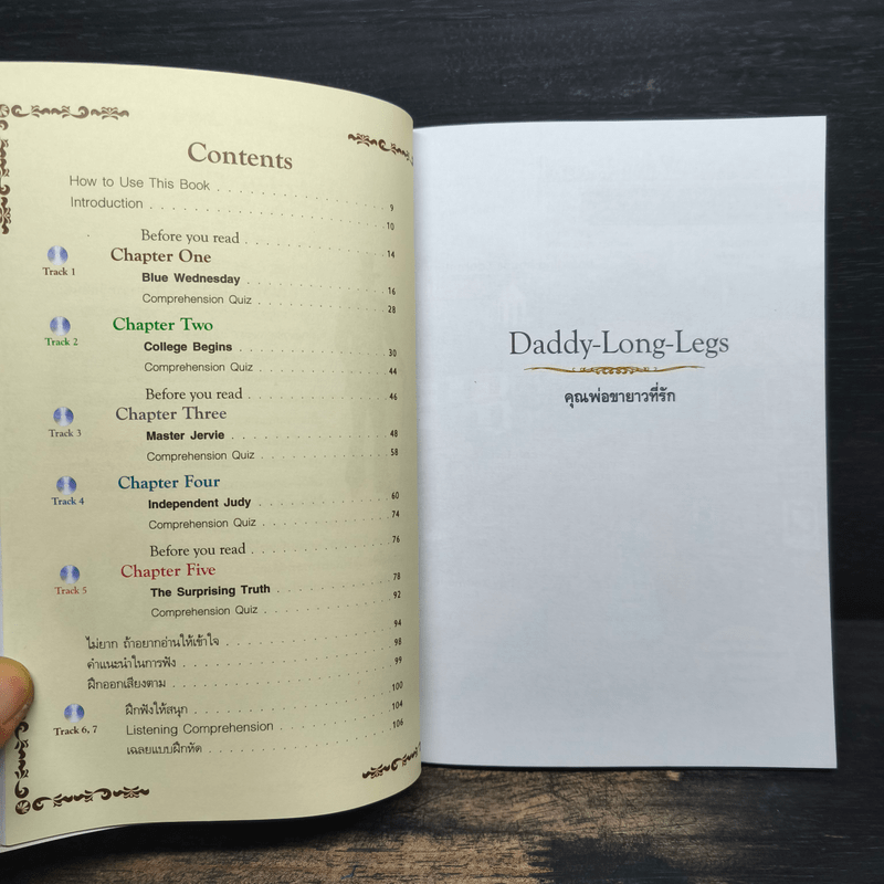 Daddy-Long-Legs คุณพ่อขายาวที่รัก Se-Ed Genius Readers Stage 2