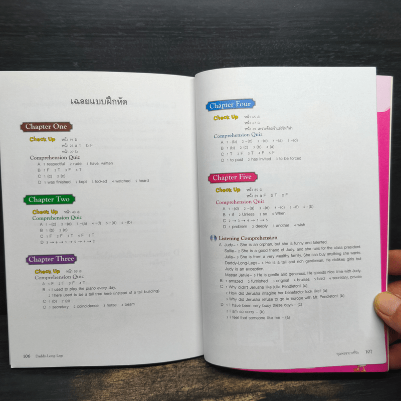 Daddy-Long-Legs คุณพ่อขายาวที่รัก Se-Ed Genius Readers Stage 2