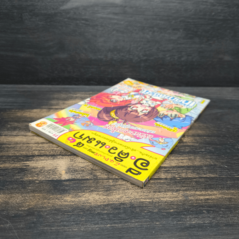 ลาฟลอร่า เทศกาลป่วนก๊วนเจ้าหญิง