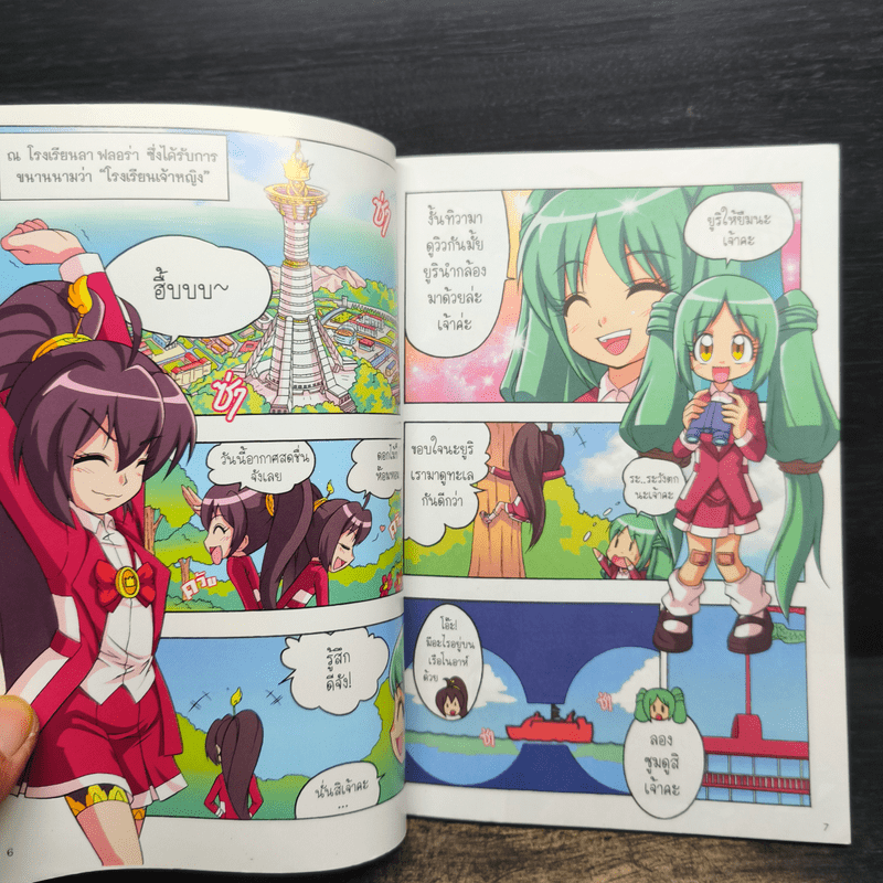 ลาฟลอร่า เทศกาลป่วนก๊วนเจ้าหญิง