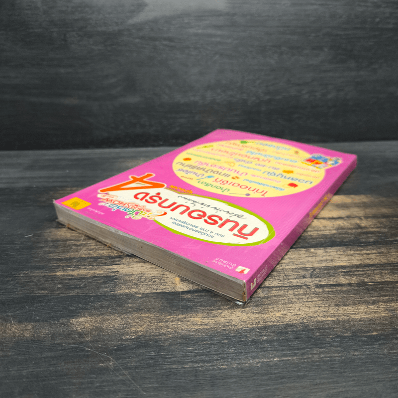 กินรอบกรุง อร่อยง่ายจ่ายไม่แพง episode 4