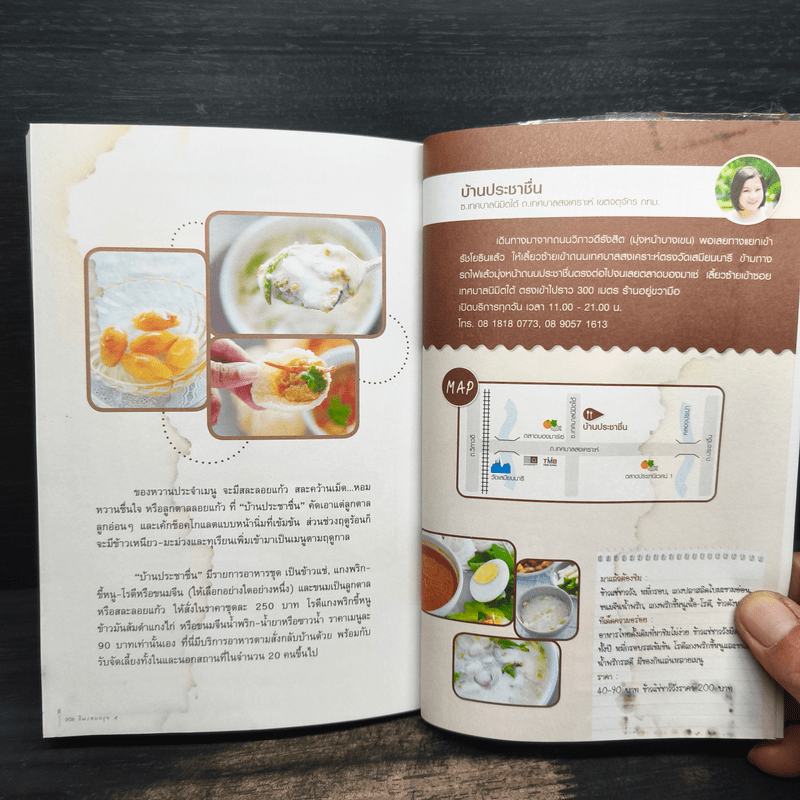 กินรอบกรุง อร่อยง่ายจ่ายไม่แพง episode 4