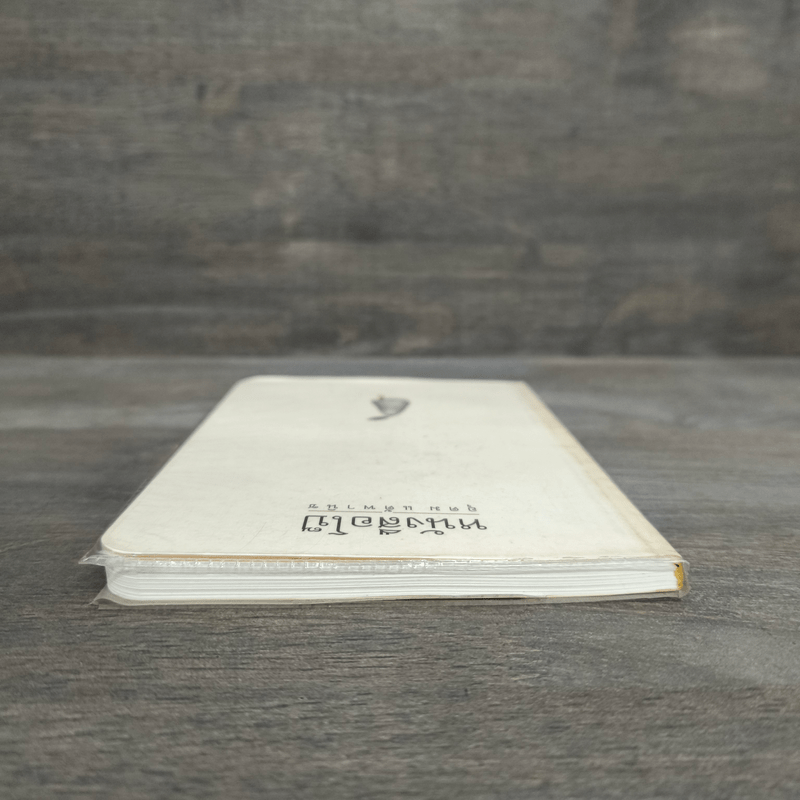 หนังสือโป๊ - อุดม แต้พานิช