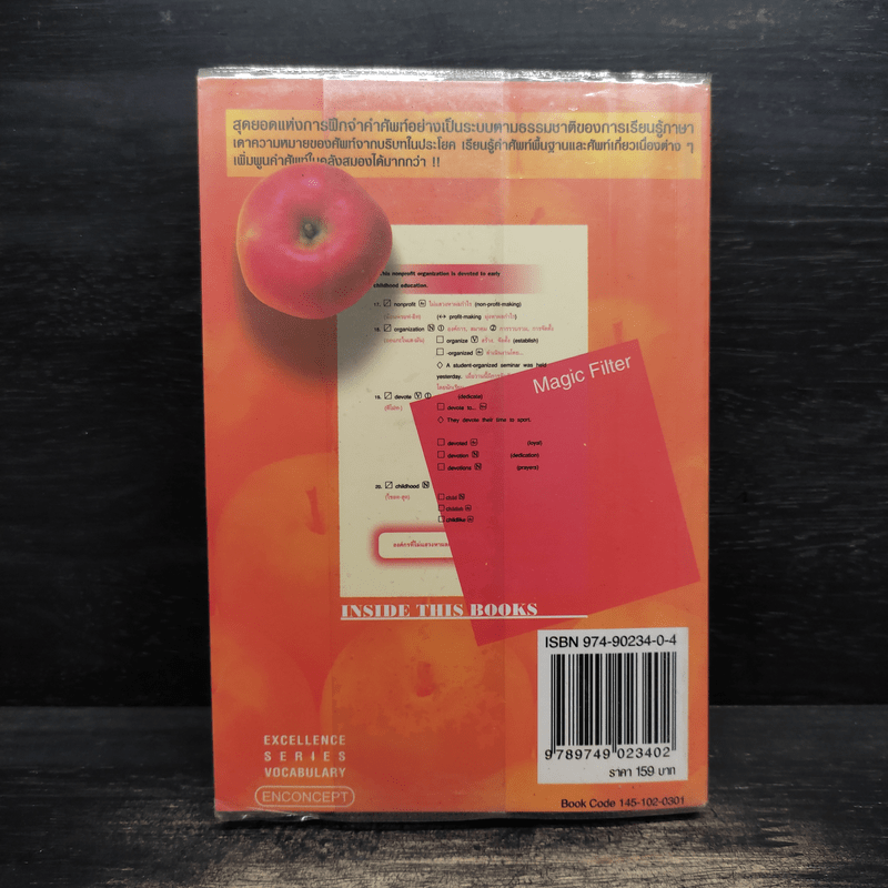 3232 Words เรียนศัพท์จากประโยค เชื่อมโยงความจำ ท่องคำศัพท์อย่างเป็นระบบ - อ้อย เปรมพูลสวัสดิ์, นัทรีย์ โพธิ์ทอง