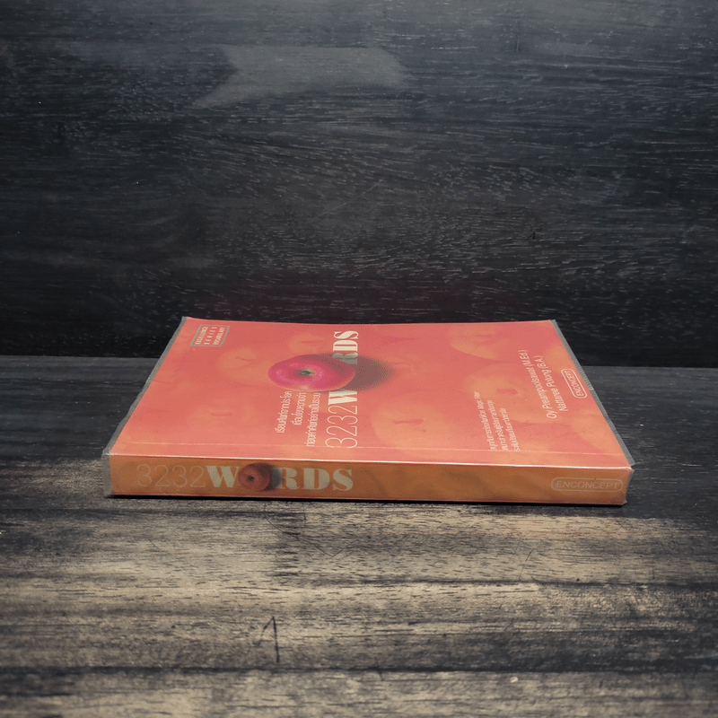 3232 Words เรียนศัพท์จากประโยค เชื่อมโยงความจำ ท่องคำศัพท์อย่างเป็นระบบ - อ้อย เปรมพูลสวัสดิ์, นัทรีย์ โพธิ์ทอง