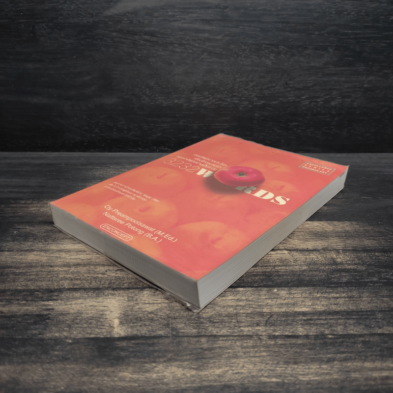 3232 Words เรียนศัพท์จากประโยค เชื่อมโยงความจำ ท่องคำศัพท์อย่างเป็นระบบ - อ้อย เปรมพูลสวัสดิ์, นัทรีย์ โพธิ์ทอง