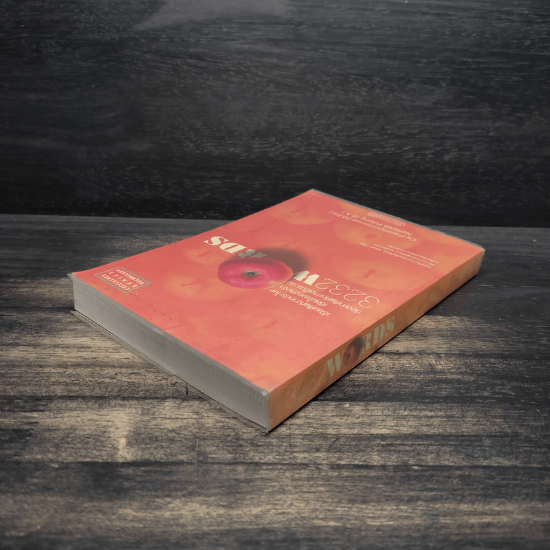 3232 Words เรียนศัพท์จากประโยค เชื่อมโยงความจำ ท่องคำศัพท์อย่างเป็นระบบ - อ้อย เปรมพูลสวัสดิ์, นัทรีย์ โพธิ์ทอง