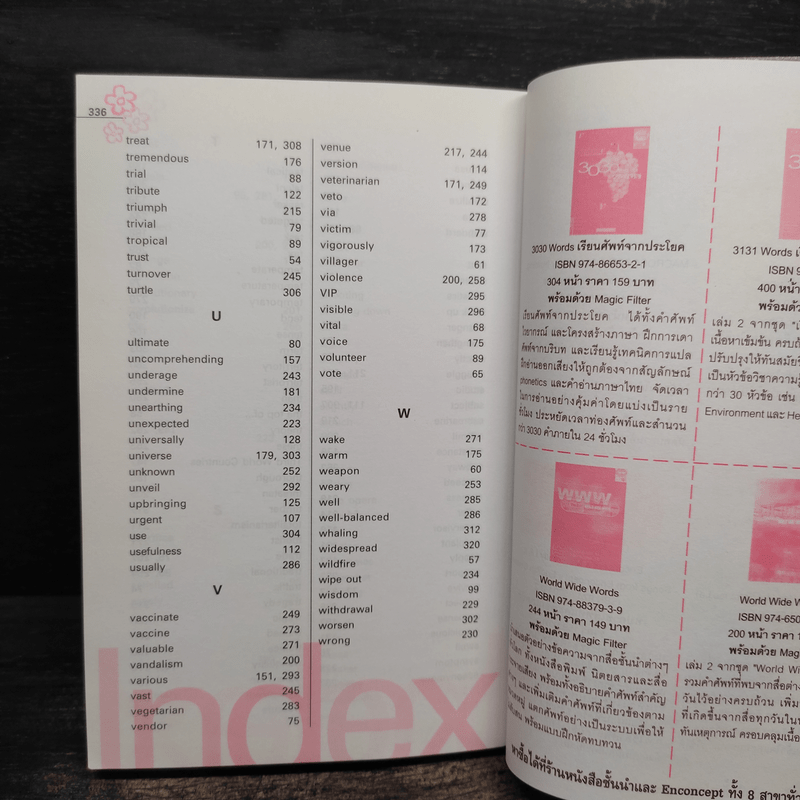 3232 Words เรียนศัพท์จากประโยค เชื่อมโยงความจำ ท่องคำศัพท์อย่างเป็นระบบ - อ้อย เปรมพูลสวัสดิ์, นัทรีย์ โพธิ์ทอง