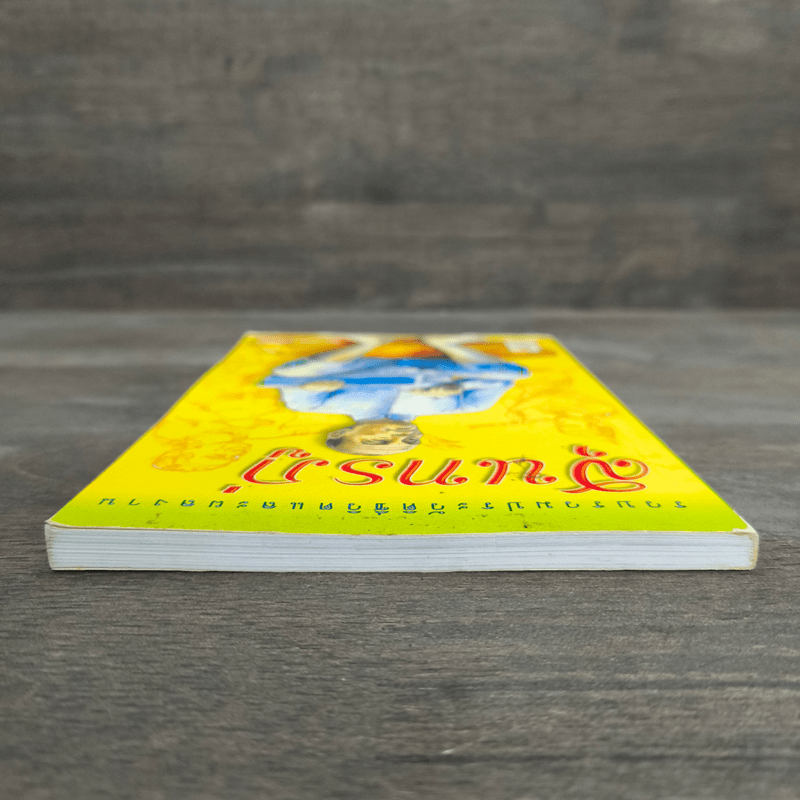 รวบรวมประวัติชีวิตและผลงาน สุนทรภู่