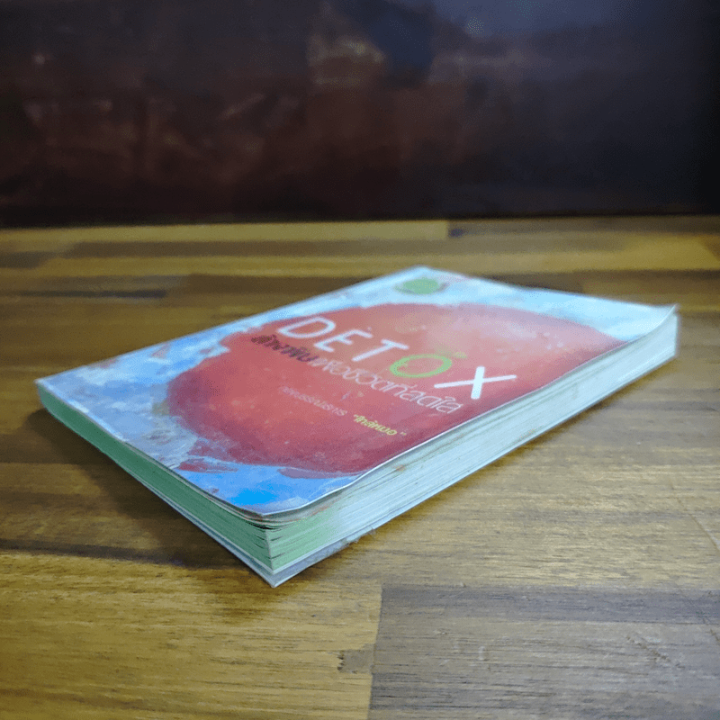 Detox ล้างพิษเพื่อชีวิตที่สดใส - กองบรรณาธิการใกล้หมอ