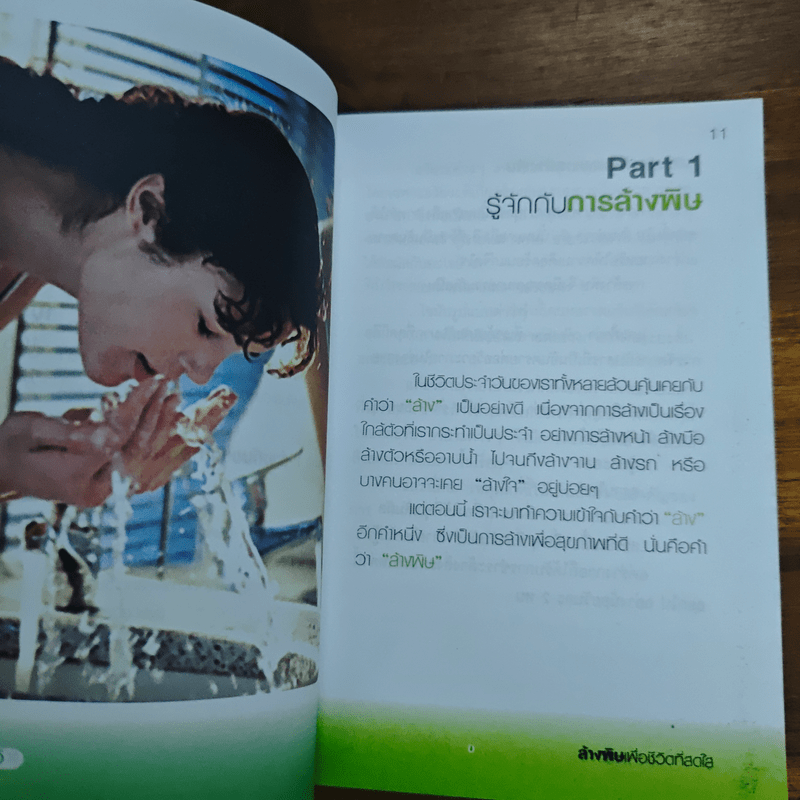 Detox ล้างพิษเพื่อชีวิตที่สดใส - กองบรรณาธิการใกล้หมอ